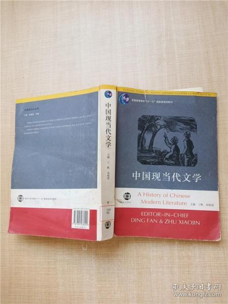 中国现当代文学之我见