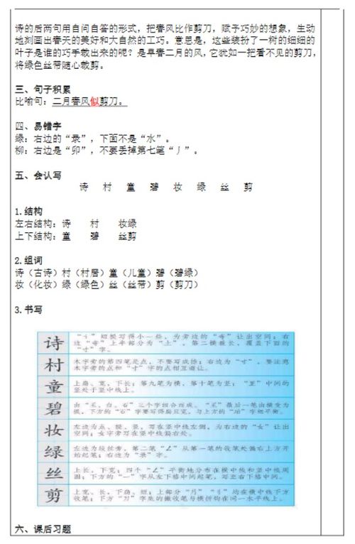 制定学好语文的计划