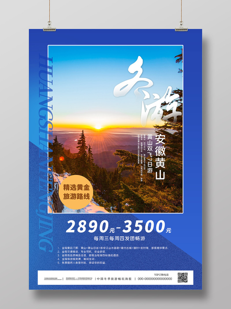 山东济南周边旅游景点_山东海边旅游穿搭